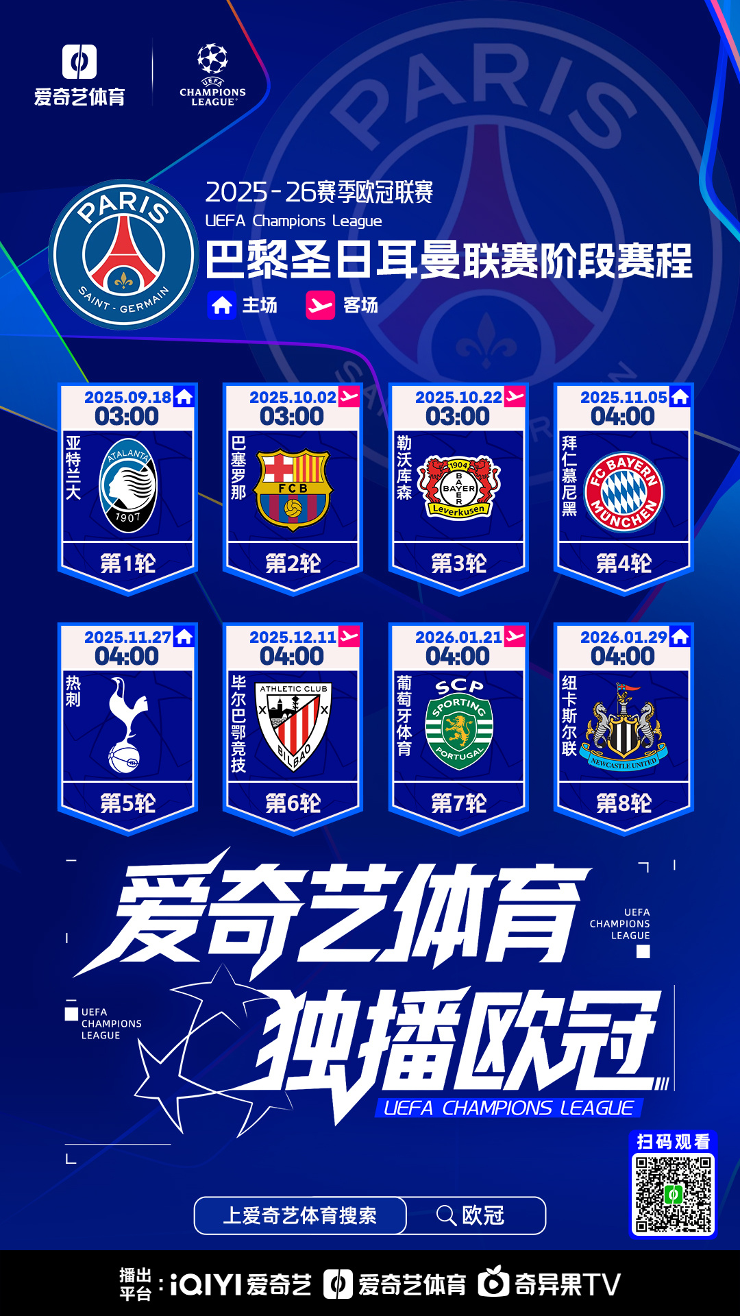 赛事-德国杯赛程吃紧，巴黎圣日耳曼集结日外线爆发，管理层满意，细节决定成败的简单介绍